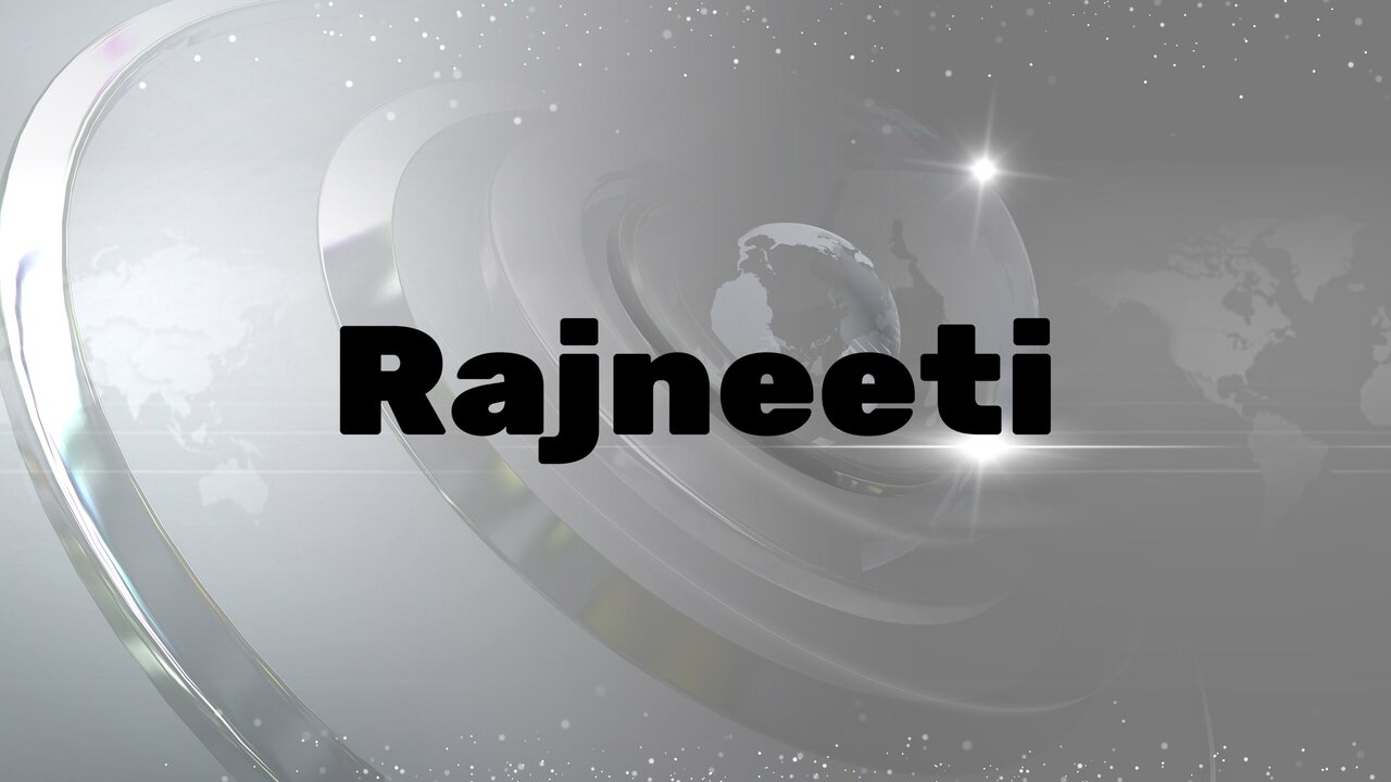 Rajneeti