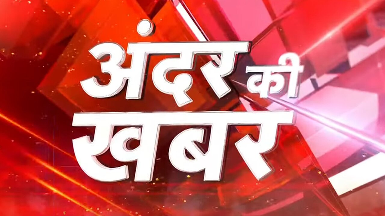 Watch INDIA NEWS RAJASTHAN live only on Watcho