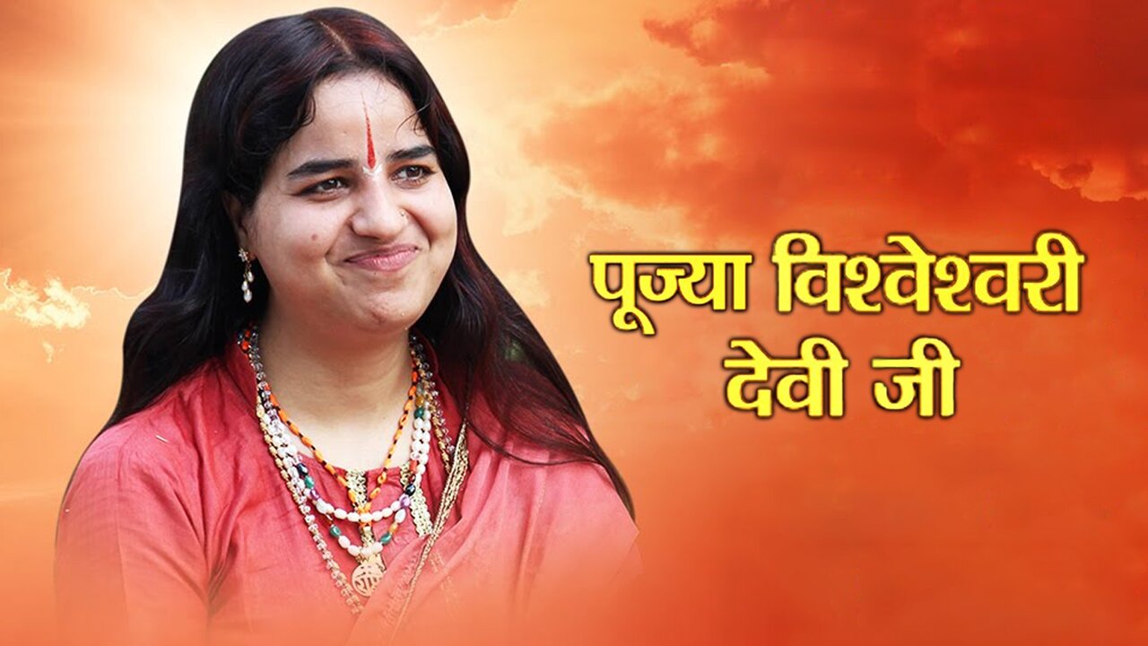 Pujya Vishveshwari Devi Ji